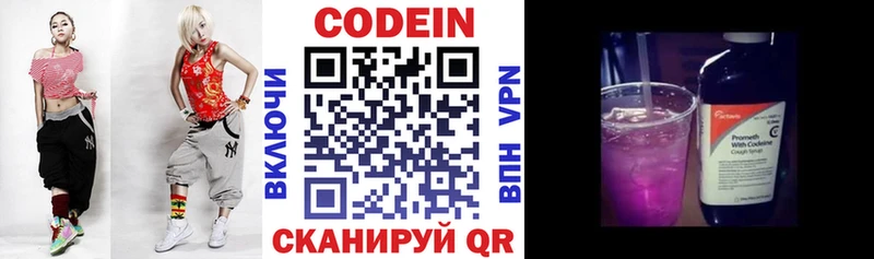 Кодеин Purple Drank  shop какой сайт  Елизаветинская 