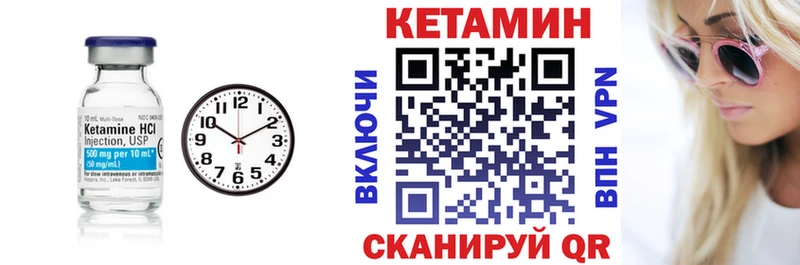 Кетамин ketamine где купить наркоту Елизаветинская
