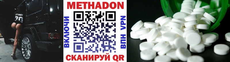 Метадон methadone  Елизаветинская 
